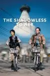 The Shadowless Tower_peliplat