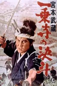 Miyamoto Musashi: The Duel at Ichijoji_peliplat