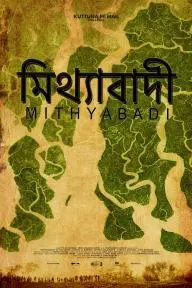 Mithyabadi_peliplat