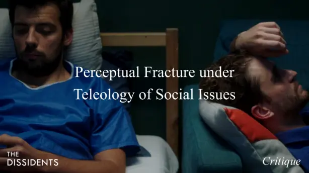 MMXX: Perceptual Fracture under Teleology of Social Issues_peliplat