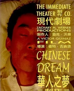 Chinese Dream_peliplat