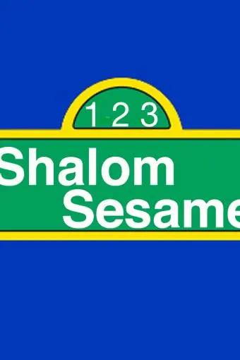 Shalom Sesame_peliplat