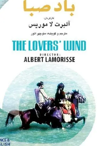 The Lovers' Wind_peliplat