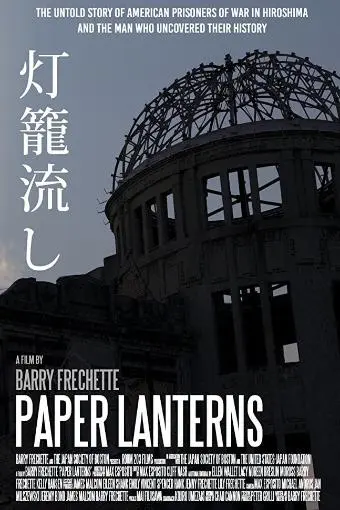 Paper Lanterns_peliplat