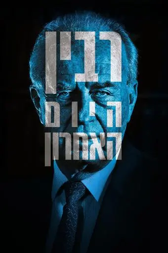 Rabin, el último día_peliplat