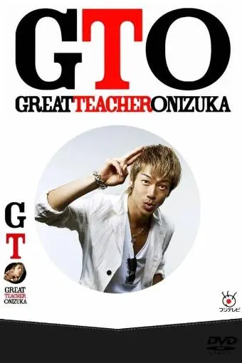 GTO: Great Teacher Onizuka_peliplat