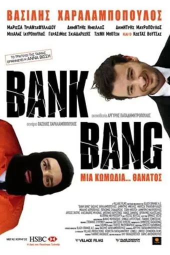 Bank Bang_peliplat