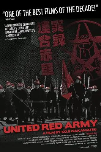 United Red Army_peliplat