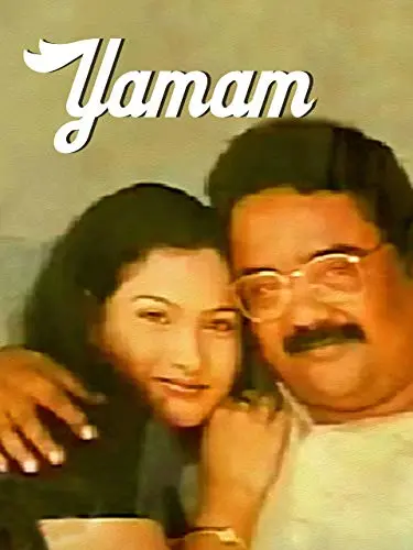 Yamam_peliplat