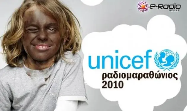 Tilemarathonios agapis Unicef 2010_peliplat