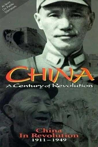 China in Revolution: 1911-1949_peliplat