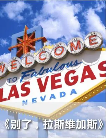 Farewell Las Vegas_peliplat