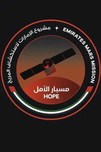 Mars Hope Mission 2020_peliplat