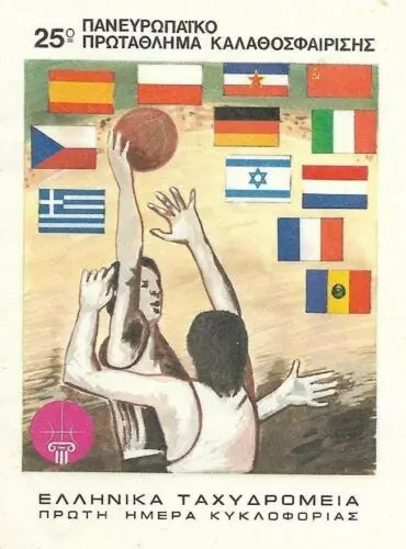 EuroBasket 1987_peliplat