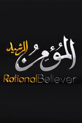 Rational Believer_peliplat