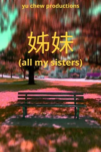 All My Sisters_peliplat