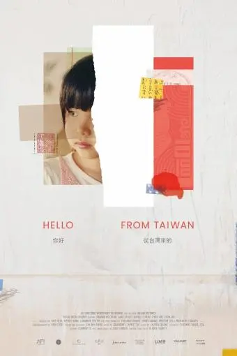 Hello from Taiwan_peliplat