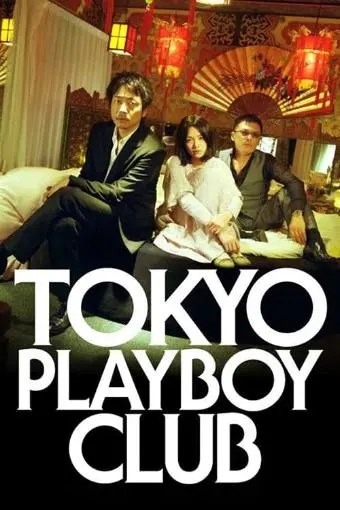 Tokyo Playboy Club_peliplat