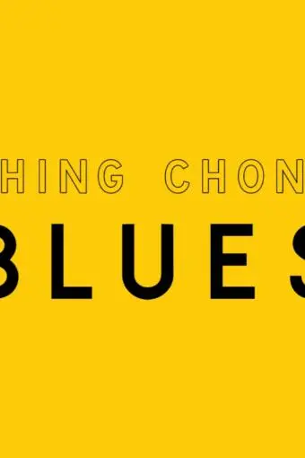 Ching Chong Blues_peliplat