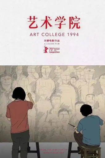 Art College 1994_peliplat