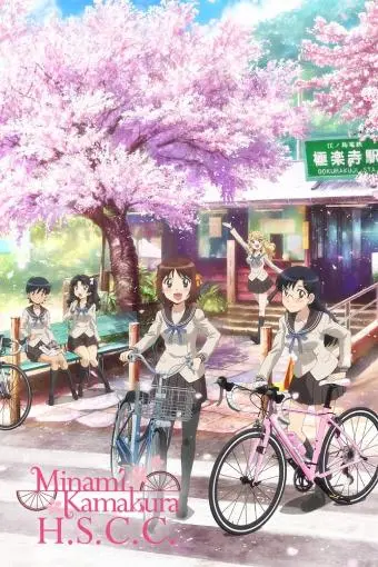 Minami Kamakura High School Girls Cycling Club_peliplat