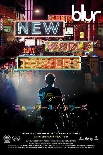 Blur: New World Towers_peliplat