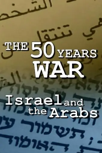 The 50 Years War: Israel and the Arabs_peliplat