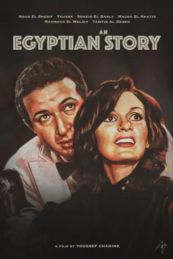 An Egyptian Story_peliplat