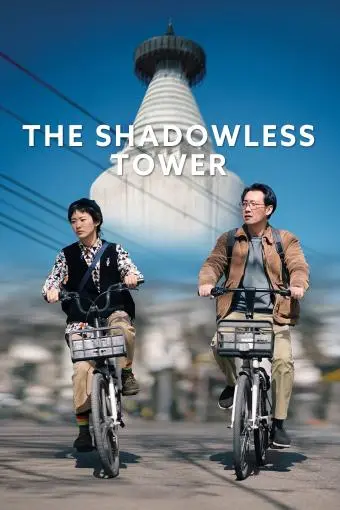The Shadowless Tower_peliplat
