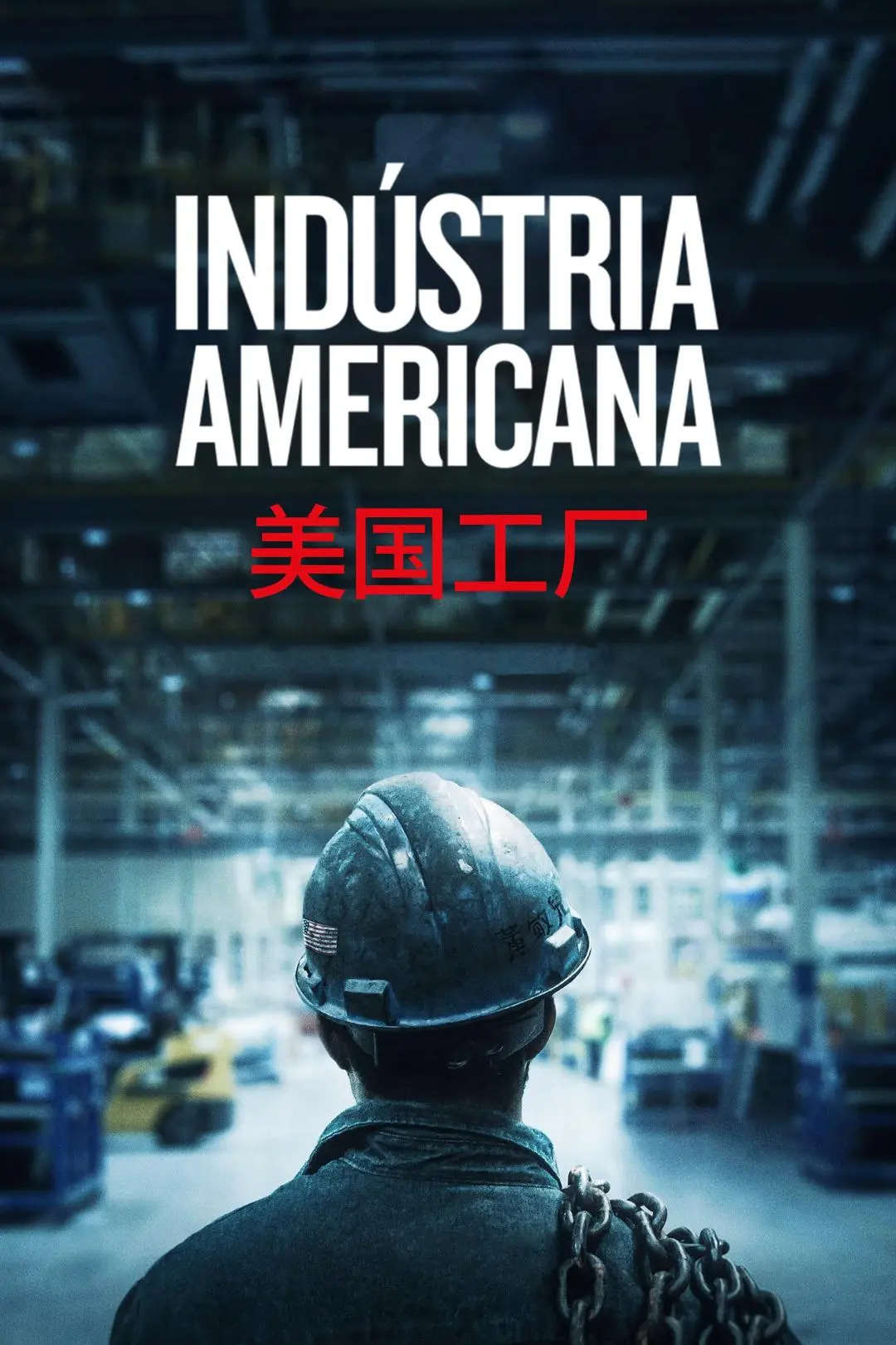 Indústria Americana_peliplat