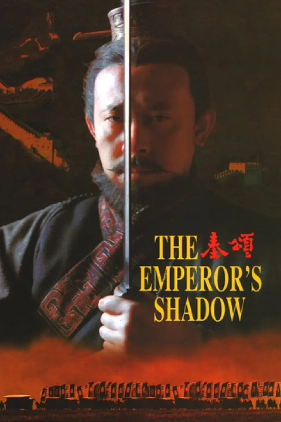 The Emperor's Shadow_peliplat