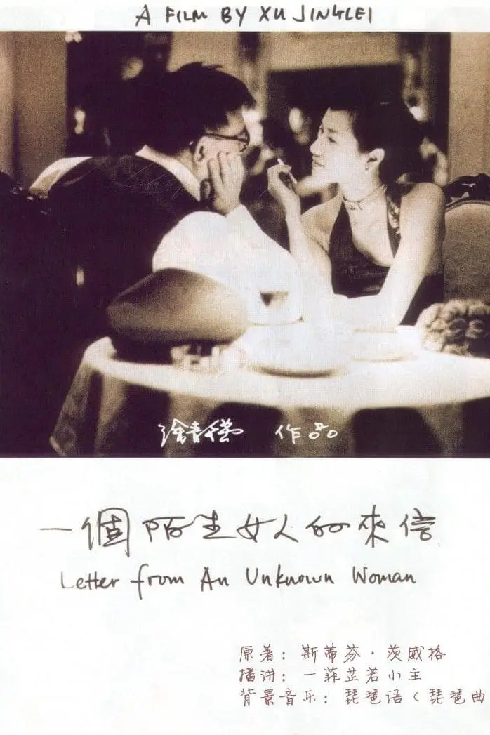 Letter from an Unknown Woman_peliplat