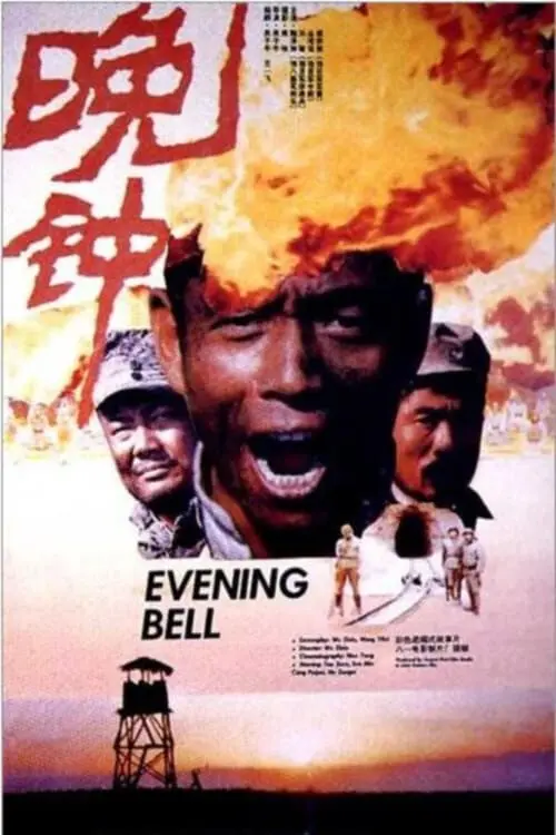 Evening Bell_peliplat