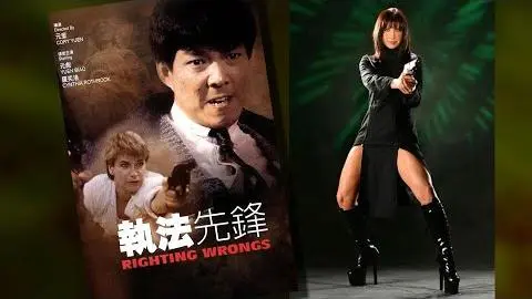 Cynthia Rothrock: Behind the Scenes on Righting Wrongs / Above the Law_peliplat