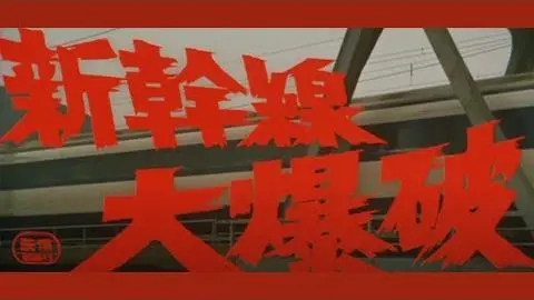 Original 1975 Japanese Trailer (Subtitled)_peliplat