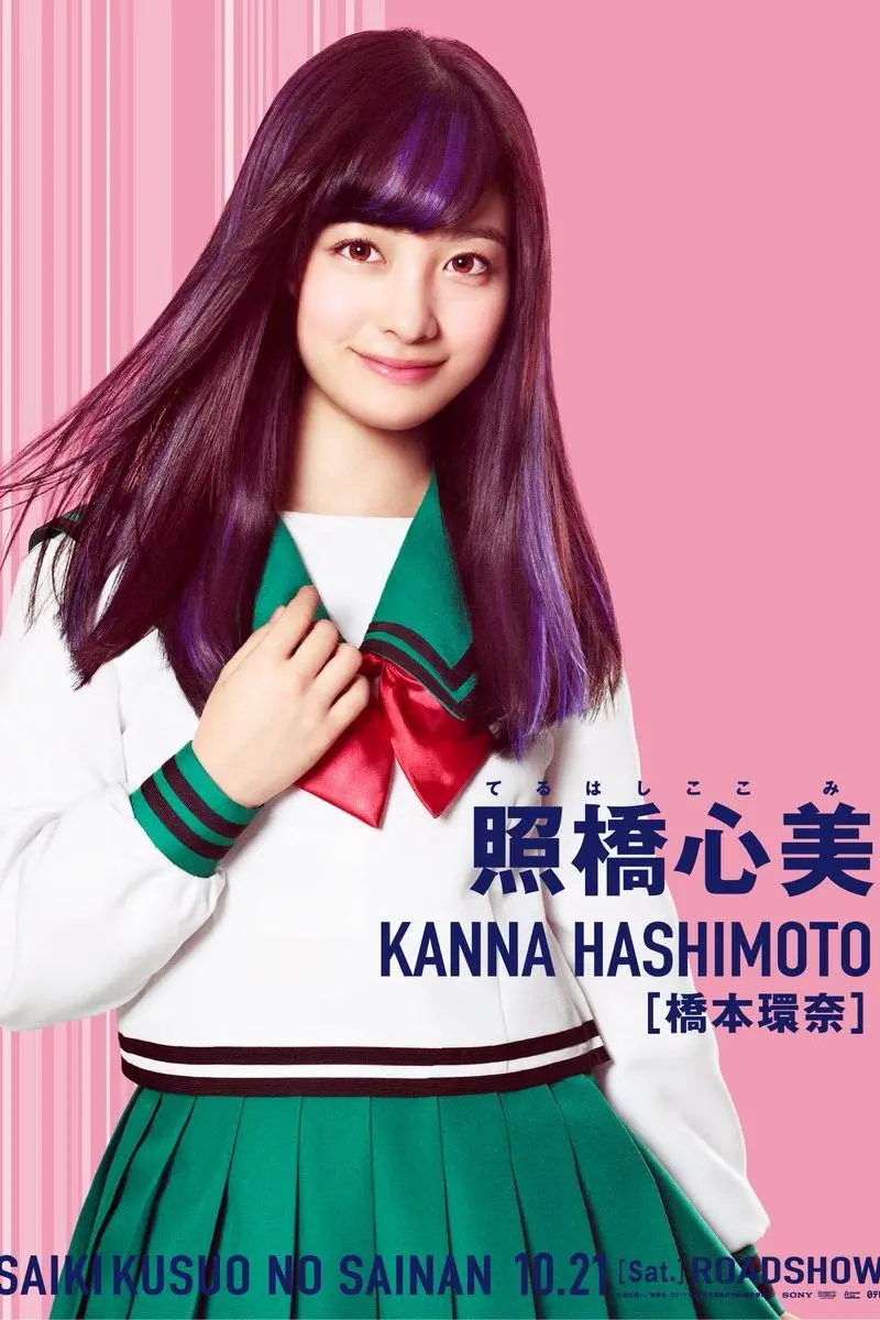 Kanna Hashimoto_peliplat