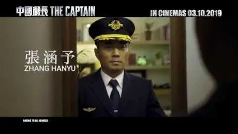 《中国机长》 THE CAPTAIN Trailer 1 | In Cinemas 03.10.2019_peliplat