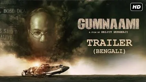 Gumnaami (গুমনামী) | Trailer | Bengali | Prosenjit Chatterjee | Srijit Mukherji | Anirban | SVF_peliplat