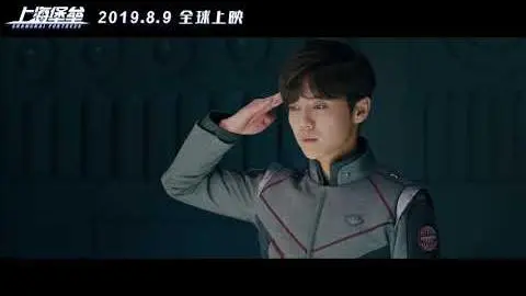 Shanghai Fortress Teaser Trailer_peliplat