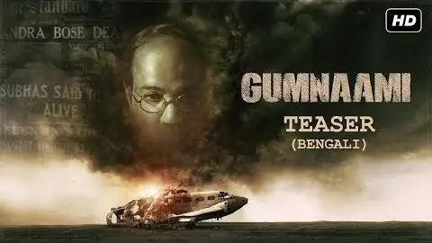 Gumnaami (গুমনামী) | Teaser | Prosenjit Chatterjee | Anirban Bhattacharya | Srijit Mukherji | SVF_peliplat