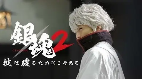GINTAMA 2: RULES ARE MADE TO BE BROKEN （Official Trailer) - In Cinemas 15 November 2018_peliplat