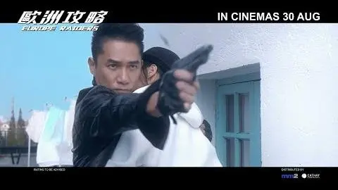 Europe Raiders 《欧洲攻略》 Official Trailer - IN CINEMAS 30 AUG_peliplat