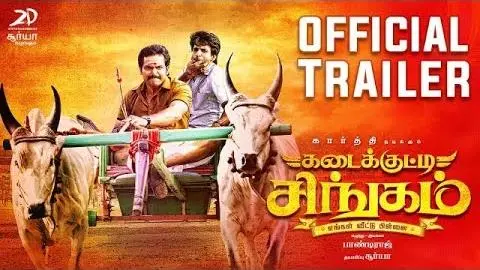 Kadaikutty Singam Official Tamil Trailer | Karthi, Sayyeshaa | D. Imman | Pandiraj_peliplat