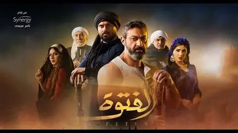 الاعلان الرسمي لمسلسل " الفتوة " رمضان 2020_peliplat