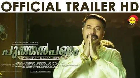 Puthan Panam Official Trailer HD | Mammootty | Ranjith_peliplat