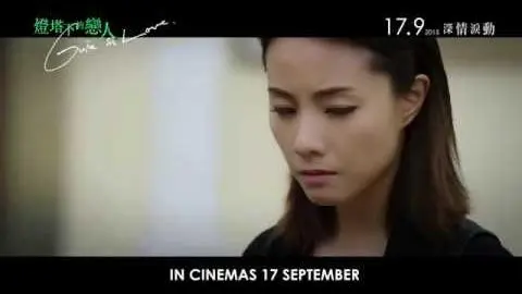 Guia In Love (燈塔下的戀人) - official trailer (in cinemas 17 Sept)_peliplat