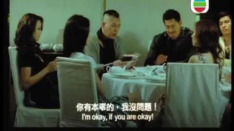 LAUGHING GOR之變節OFFICIAL TRAILER 預告片 (TVB CHANNEL)_peliplat