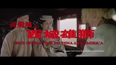 [Trailer] 黃飛鴻之西域雄獅 (Once Upon A Time In China And America) – Restored Version_peliplat