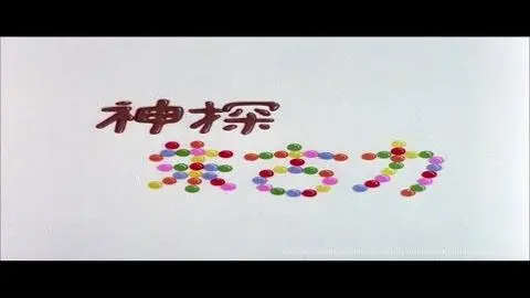 [Trailer] 神探朱古力 (Chocolate Inspector) - HD Version_peliplat