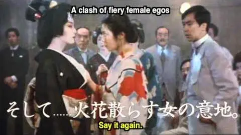 The Geisha [1983] Trailer_peliplat